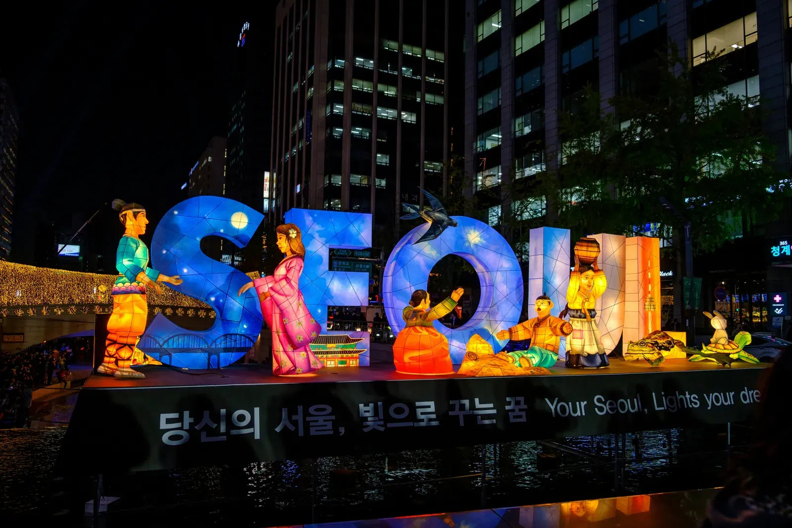 Seoul — GoAtlas travel destination photo